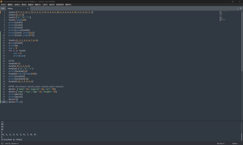 Python list tuple dict-错题本